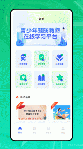 青椒课堂