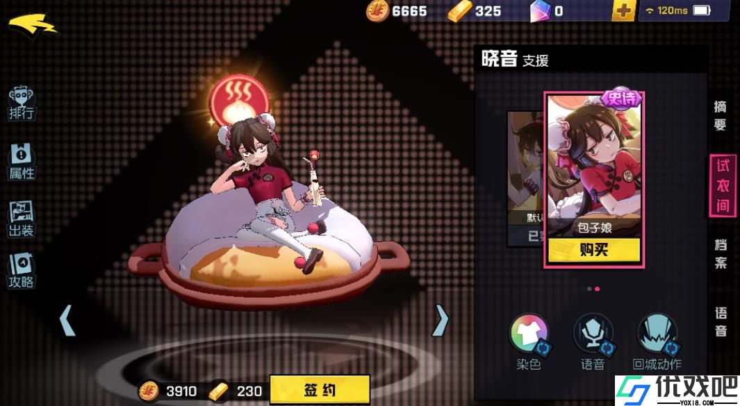 非人学园晓音怎么玩