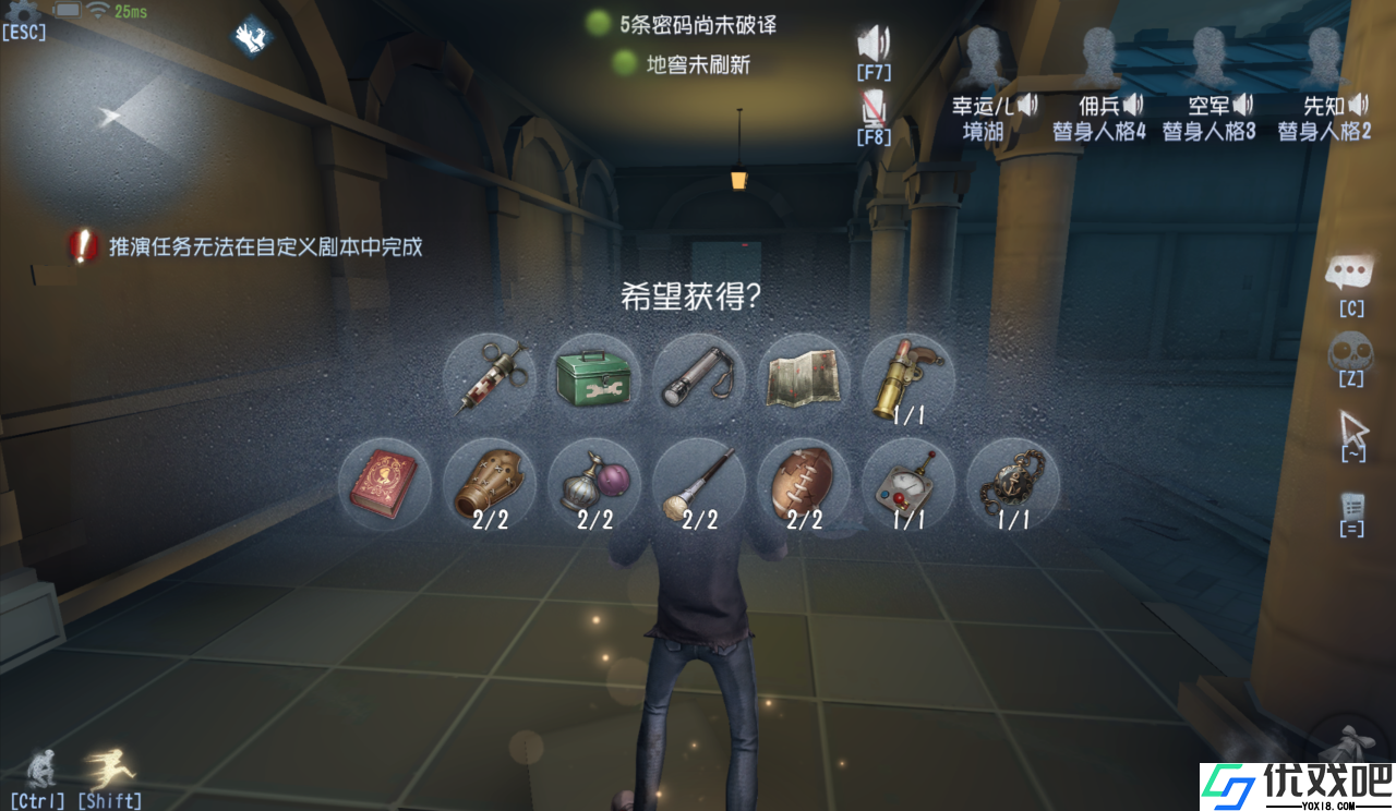 第五人格幸运儿开局摸什么好