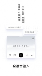 百度输入法AI探索版