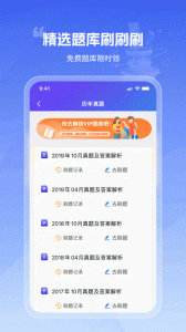 自考智题库