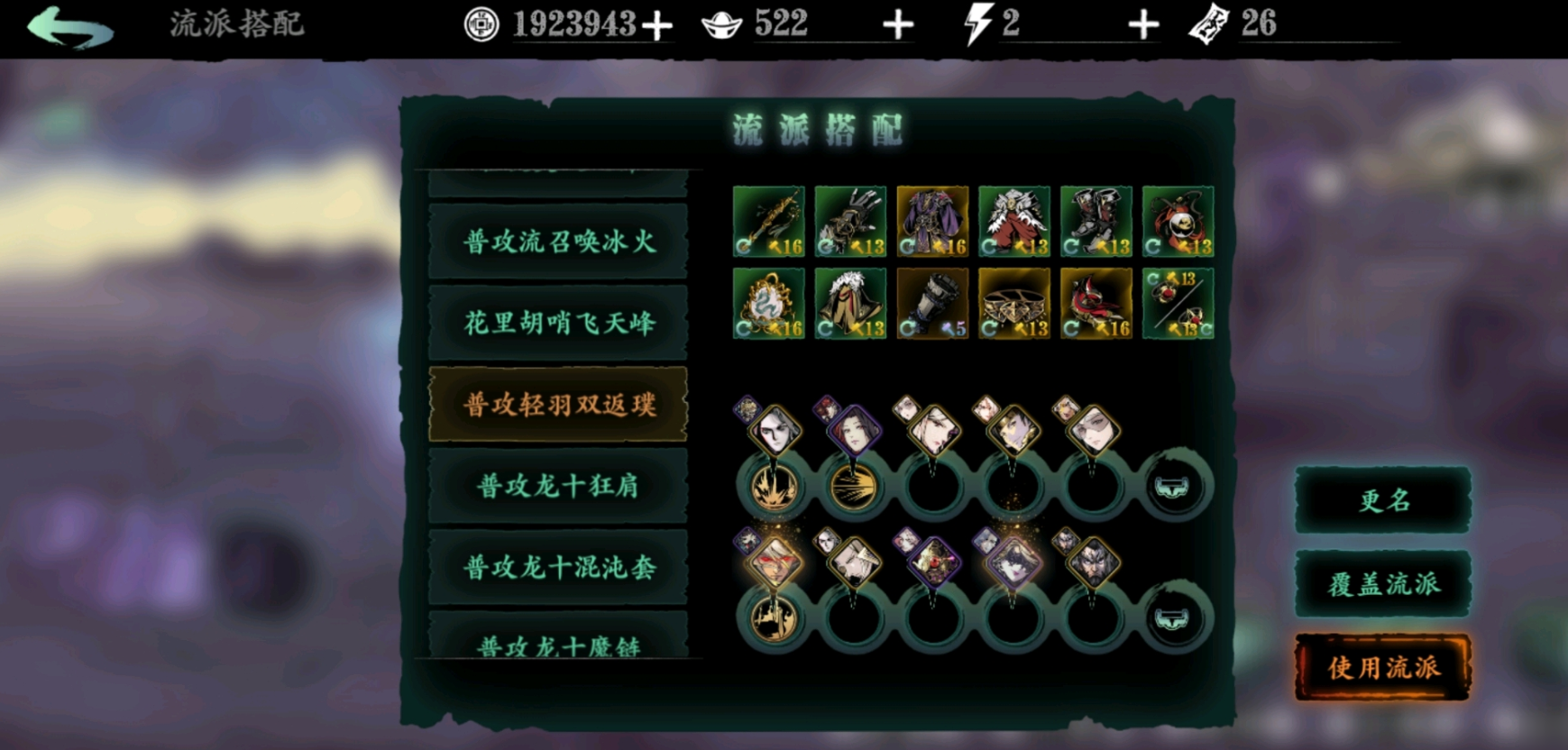 影之刃3轻羽技能怎么获得-影之刃3轻羽技能全攻略