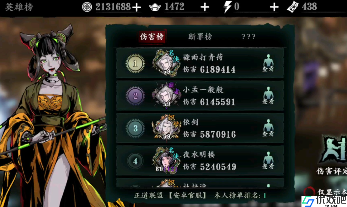 影之刃3轻羽技能怎么获得