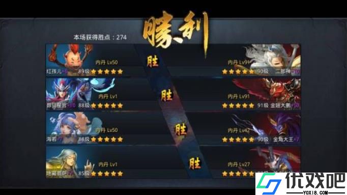 乱斗西游2修罗血战怎么玩