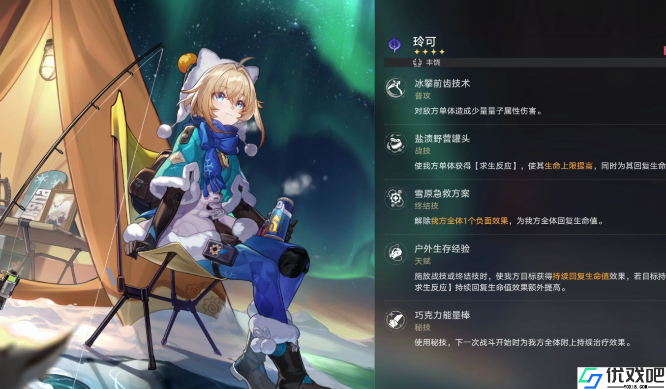 崩坏星穹铁道玲可怎么培养