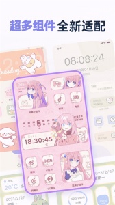 哈屏小组件app