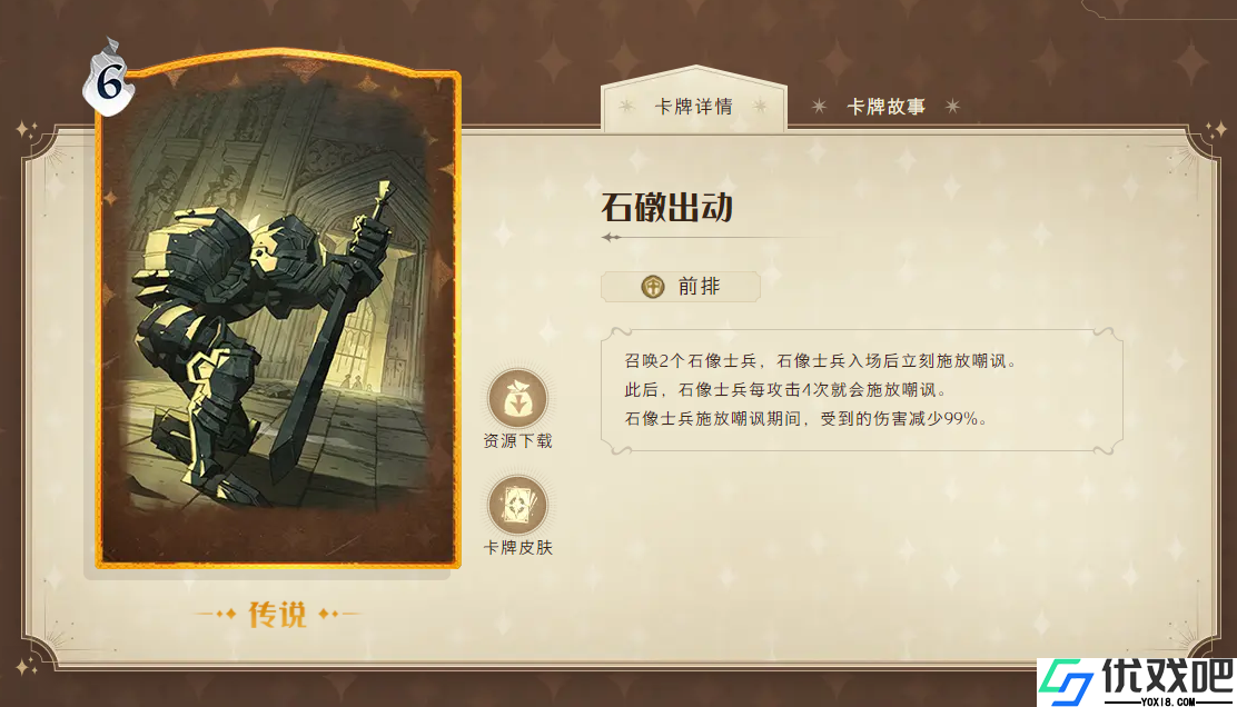 哈利波特海格用什么法术
