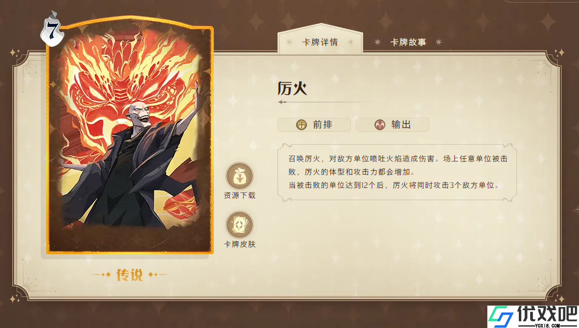 哈利波特海格用什么法术