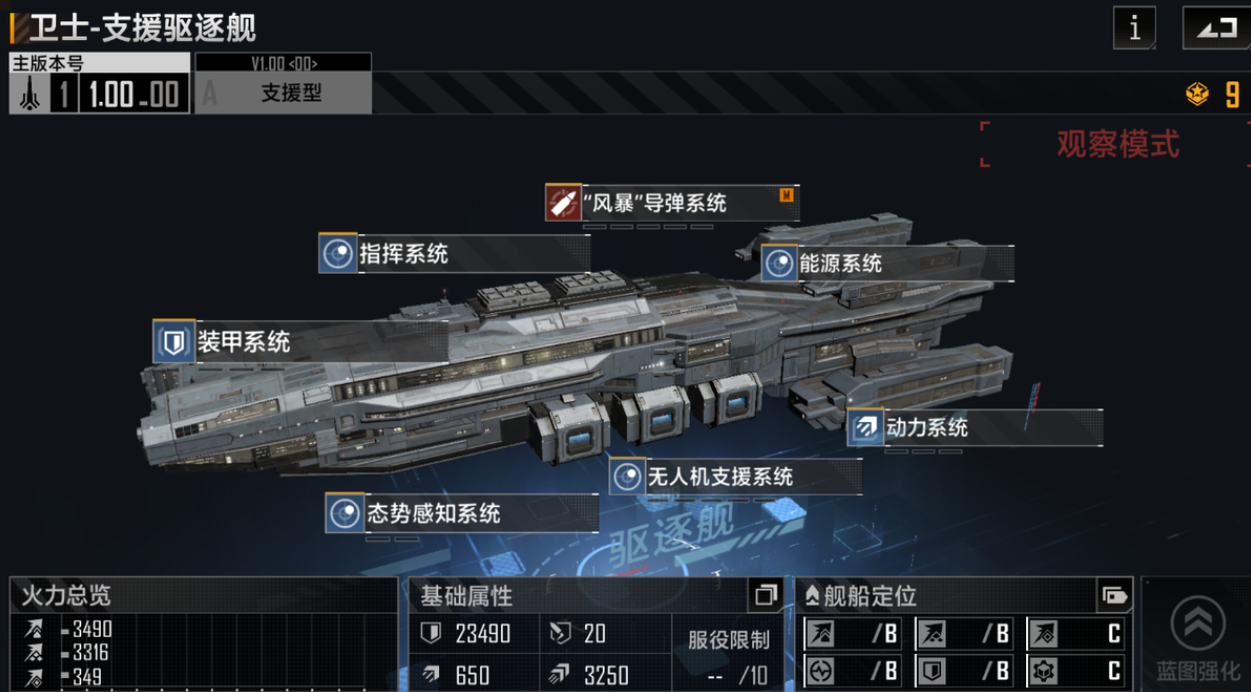 无尽的拉格朗日买的船在哪-无尽的拉格朗日船相关介绍