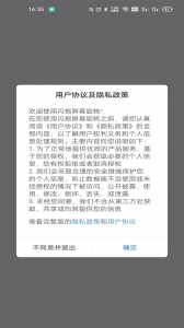 闪指屏幕旋转app