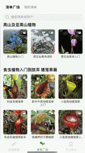 花信手机版
