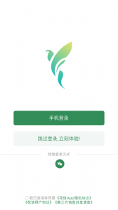 花信手机版