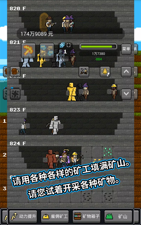 超级矿工安卓版下载