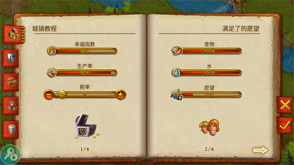 家园7贵族中文版下载