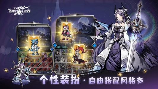 飞翔之光官方正版