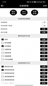 双卡助手app