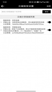 双卡助手app