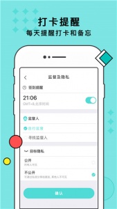 习惯打卡app
