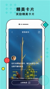 习惯打卡app
                           