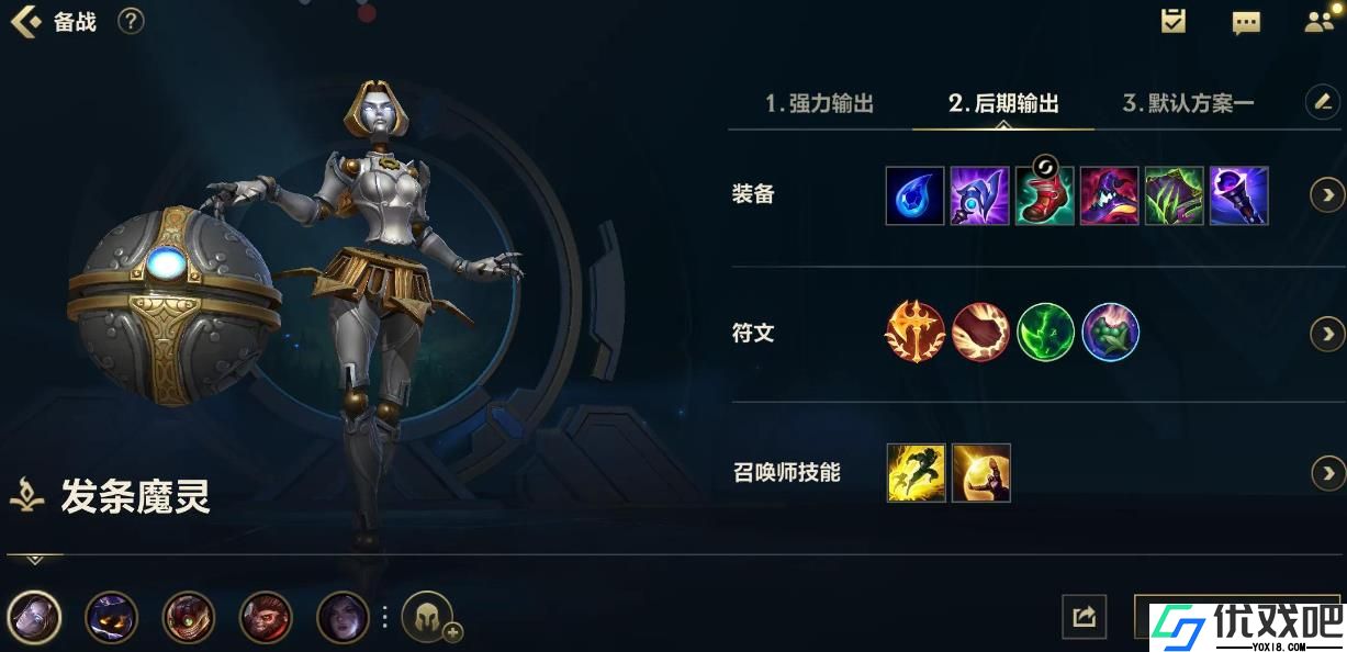 英雄联盟手游奥莉安娜怎么玩