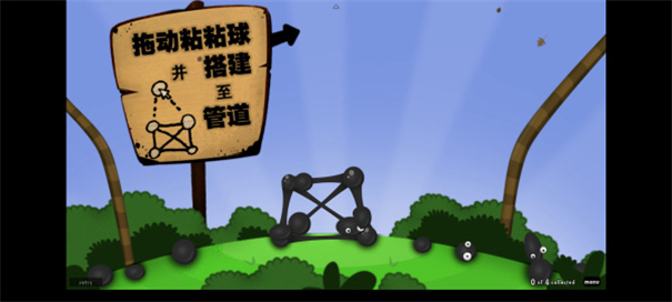 粘粘世界手机中文版下载完整版