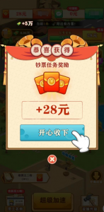 挖宝成首富无广告版