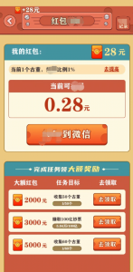 挖宝成首富无广告版