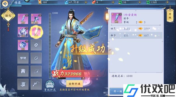 补天志0.05折