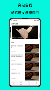 歌词适配大师app
                           