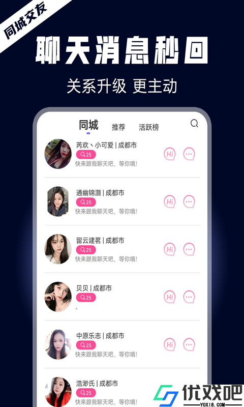 晚约