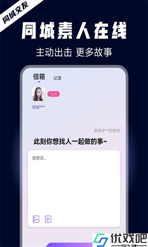 晚约