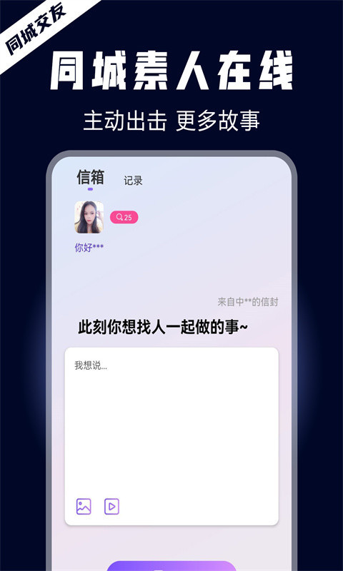 晚约安卓版下载