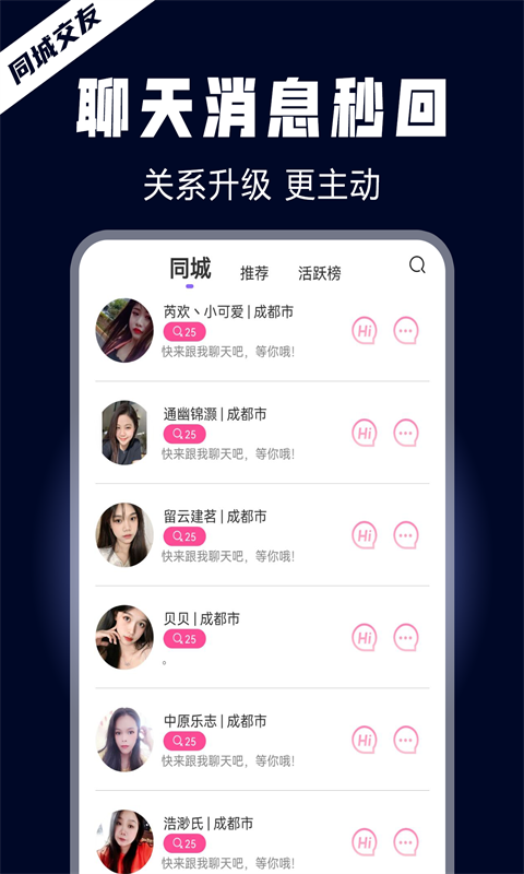 晚约安卓版下载