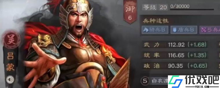 吴国吕蒙替代武将的完美挑选策略