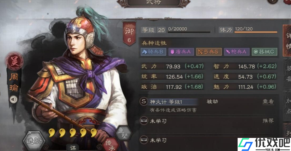 吴国吕蒙替代武将的完美挑选策略