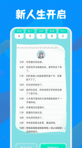小马模拟器app