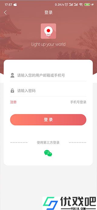 莱特日语背单词免费版