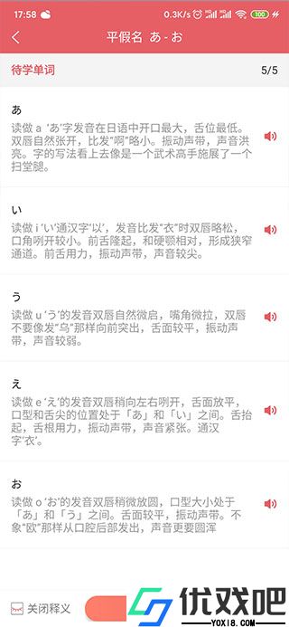 莱特日语背单词免费版