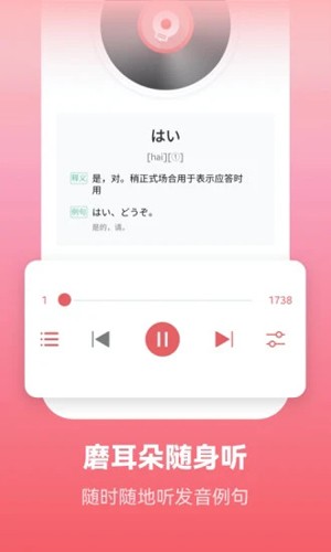莱特日语背单词最新版下载