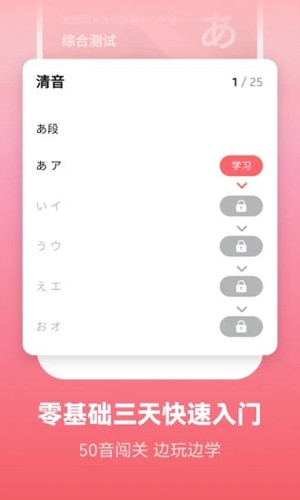 莱特日语背单词最新版下载