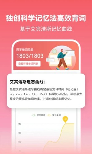 莱特日语背单词最新版下载