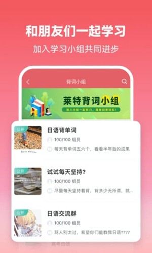 莱特日语背单词最新版下载