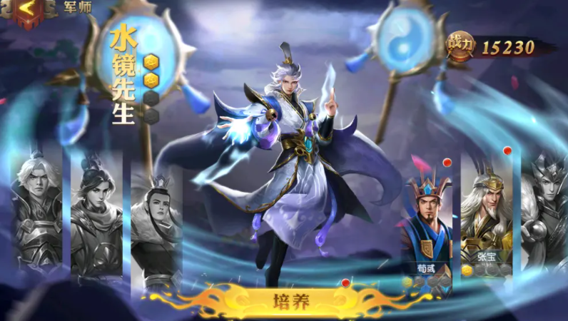少年三国志军师参谋是什么-少年三国志军师必学技能