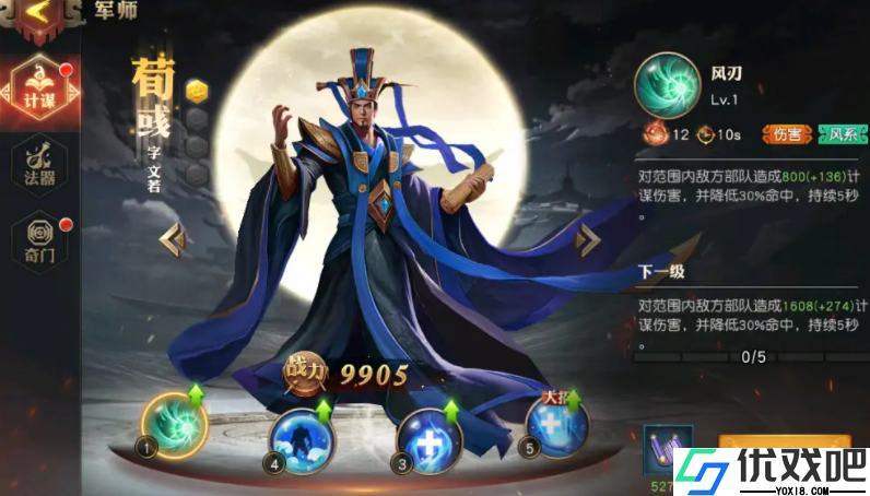 少年三国志军师参谋是什么