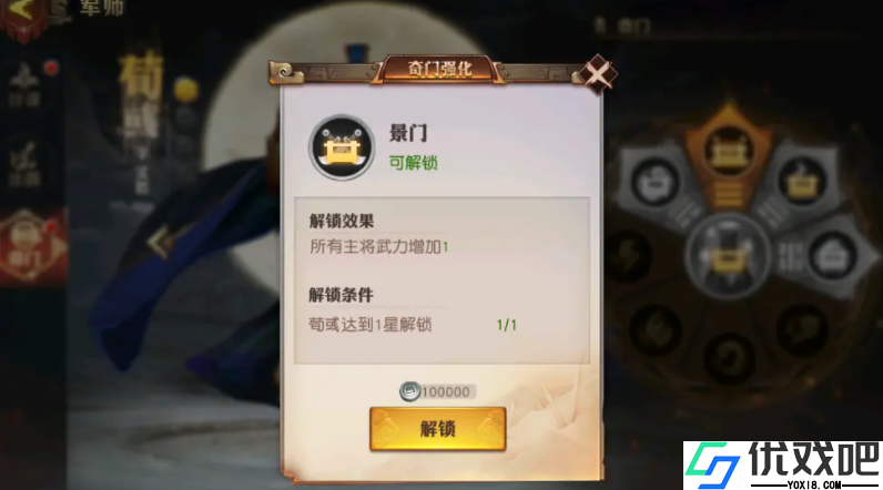 少年三国志军师参谋是什么