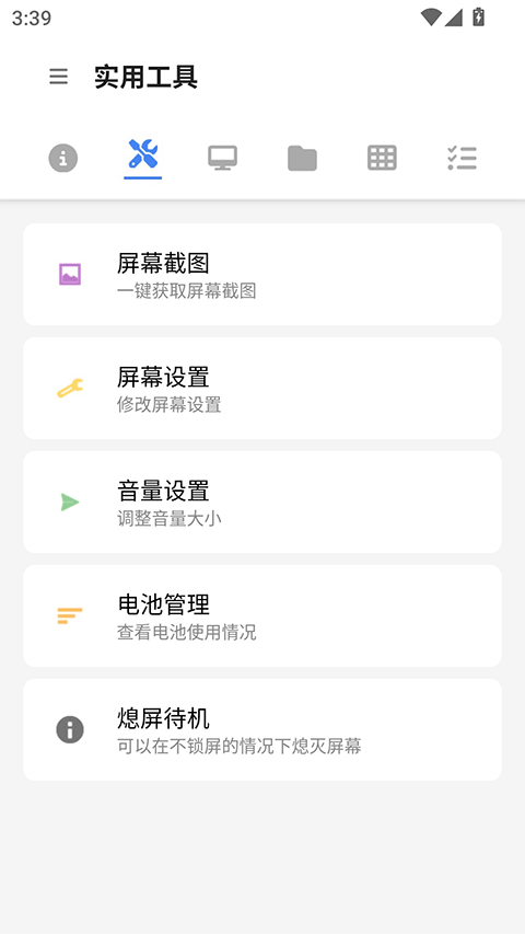 甲壳虫adb助手解锁高级版安装包最新版下载