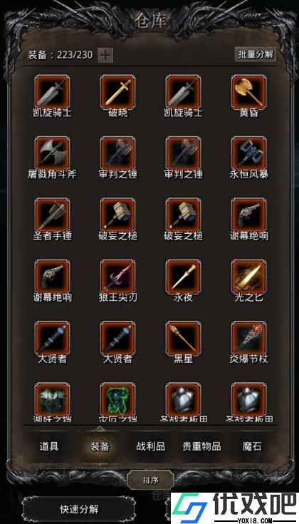 地下城堡2迷雾岛的通关方法是什么