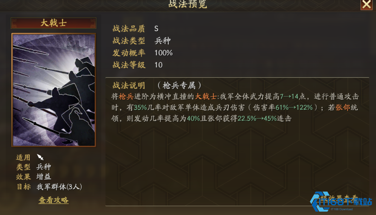 超燃突击队连击战法全攻略【全面指导】