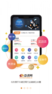 中沥网app