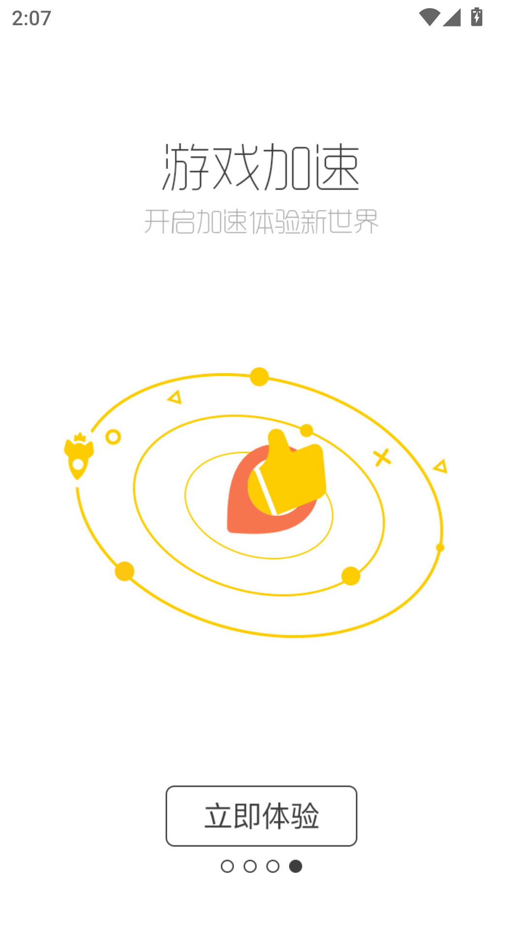 酷酷跑游戏盒子最新版下载